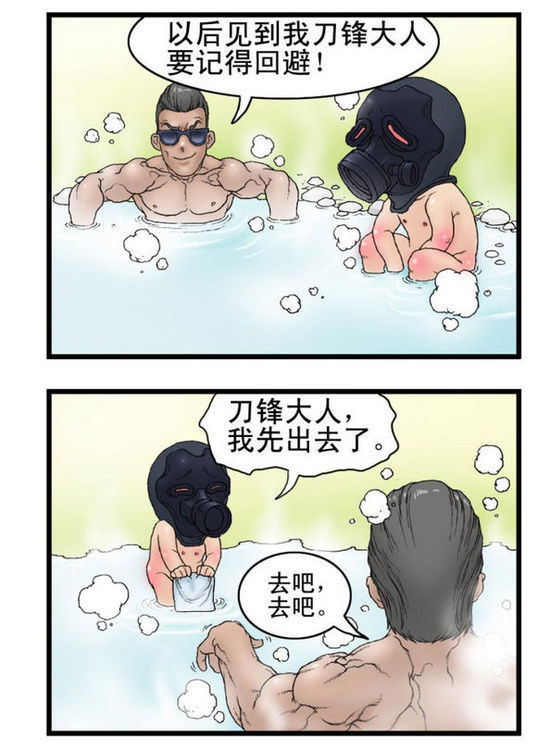 汗汗漫画